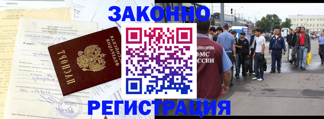 прописка иностранных граждан в Чаплыгине